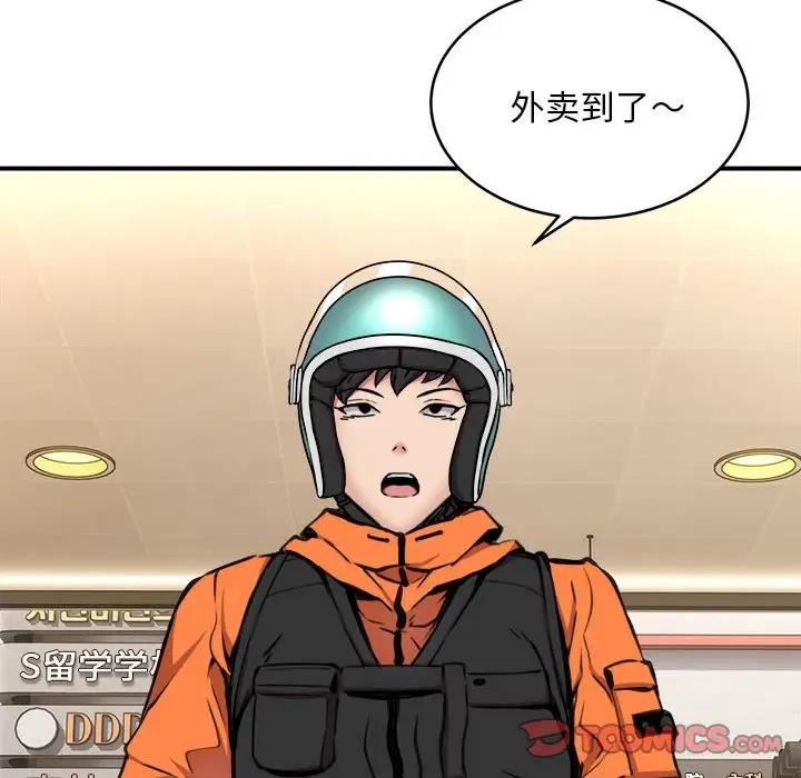 第7话 - 第66.jpg页