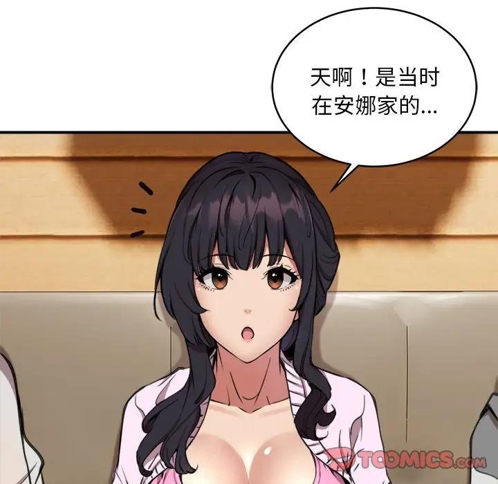 第7话 - 第72.jpg页