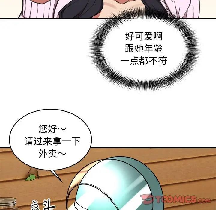第7话 - 第75.jpg页