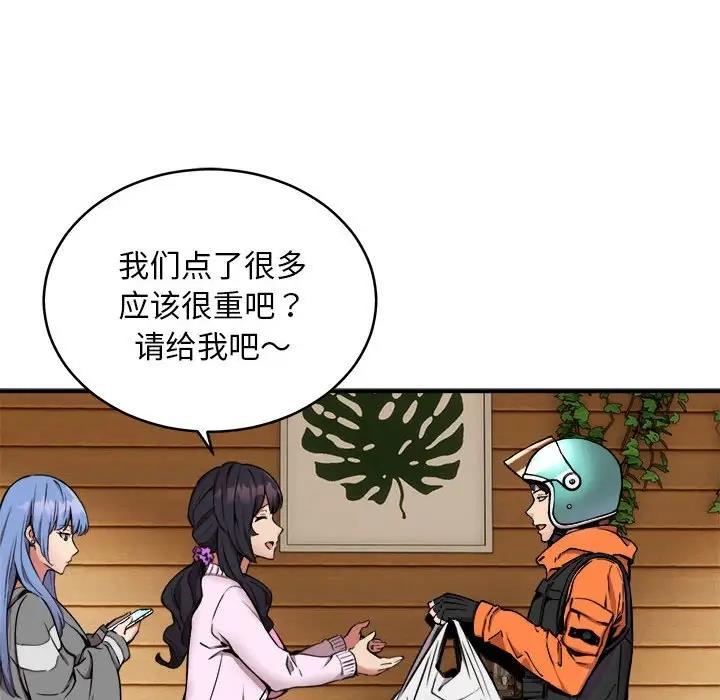 第7话 - 第77.jpg页