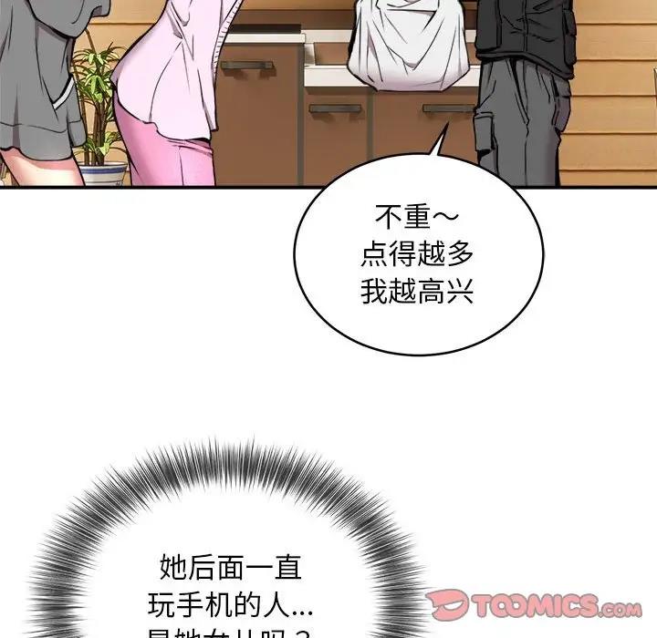 第7话 - 第78.jpg页