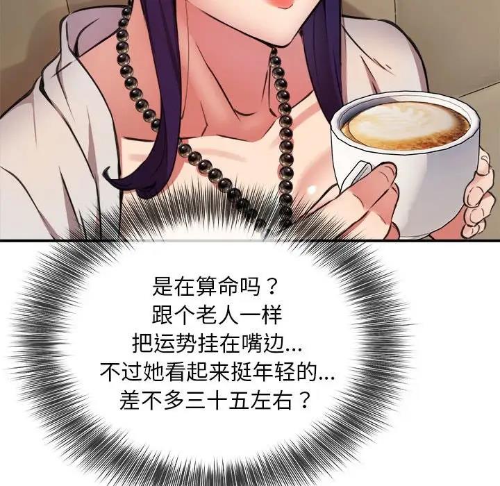 第7话 - 第82.jpg页