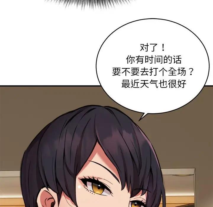 第7话 - 第83.jpg页