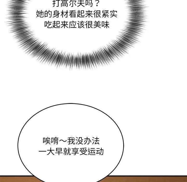 第7话 - 第85.jpg页