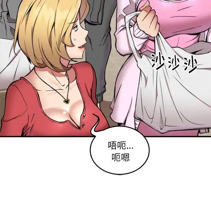 第7话 - 第91.jpg页