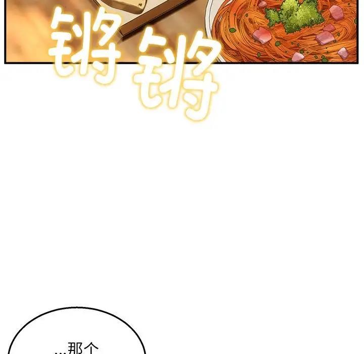 第7话 - 第97.jpg页