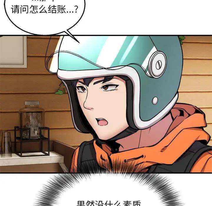 第7话 - 第98.jpg页