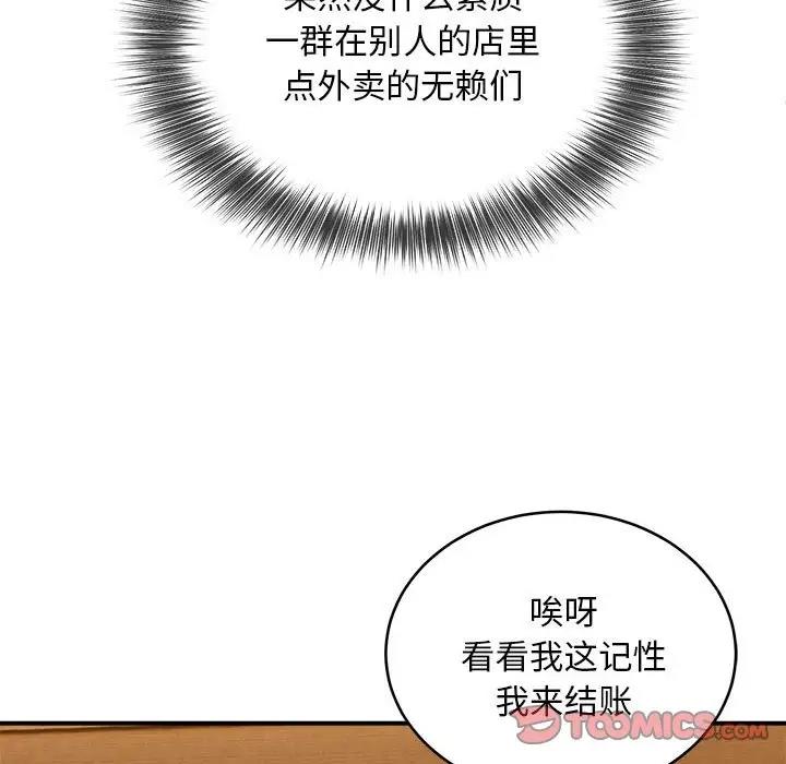第7话 - 第99.jpg页