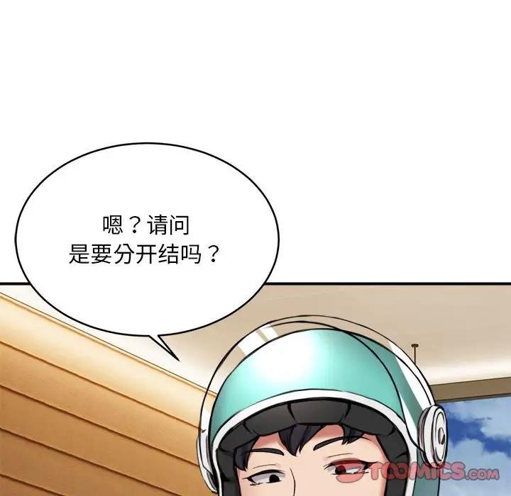 第7话 - 第102.jpg页