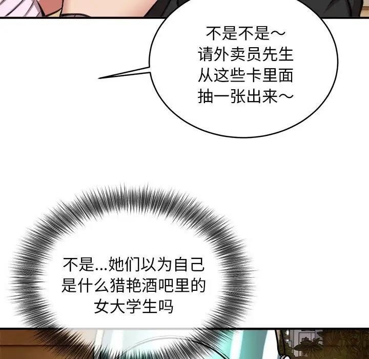 第7话 - 第104.jpg页