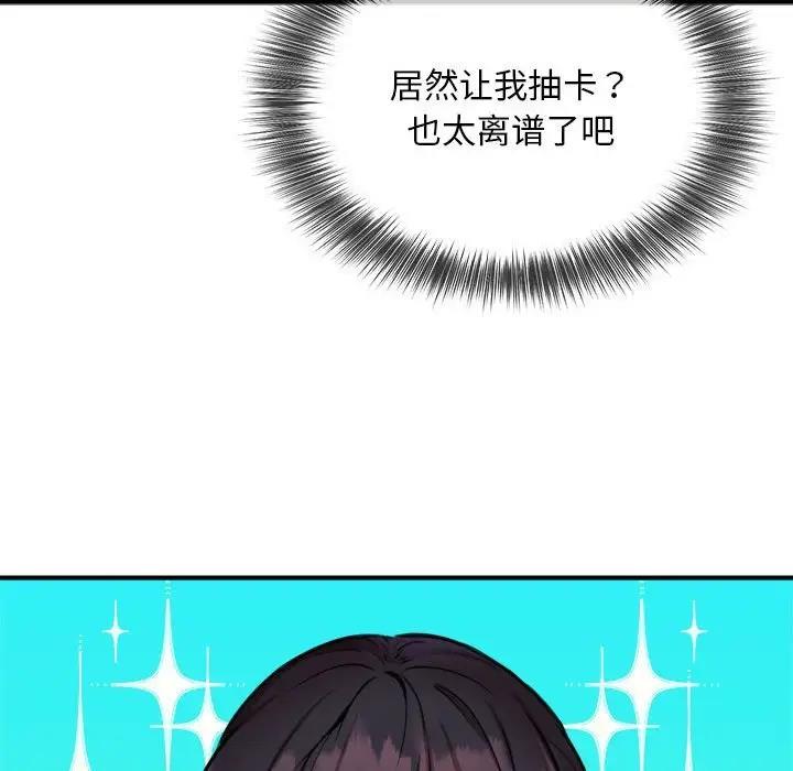 第7话 - 第106.jpg页