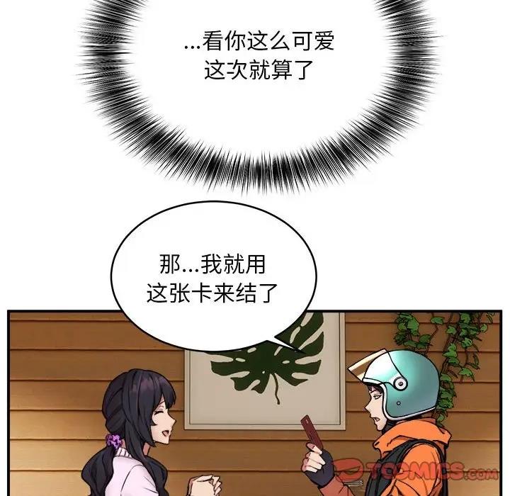 第7话 - 第108.jpg页