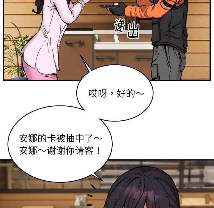 第7话 - 第109.jpg页