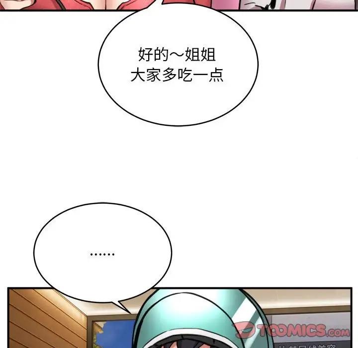 第7话 - 第111.jpg页