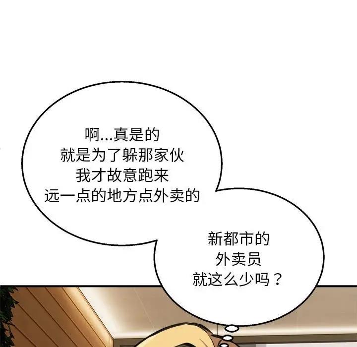 第7话 - 第115.jpg页