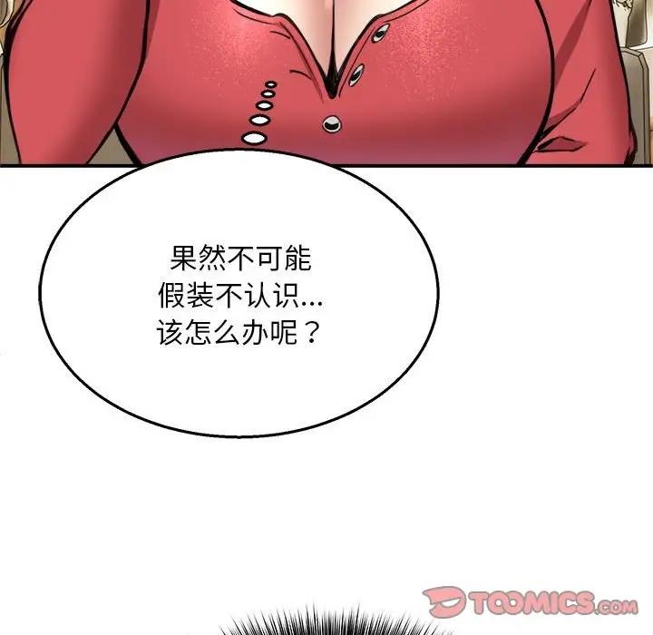 第7话 - 第117.jpg页