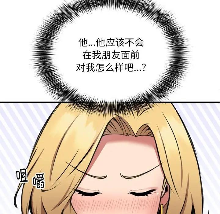 第7话 - 第118.jpg页