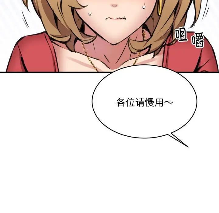 第7话 - 第119.jpg页