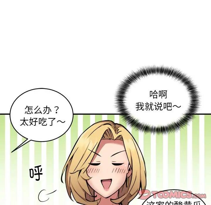 第7话 - 第123.jpg页