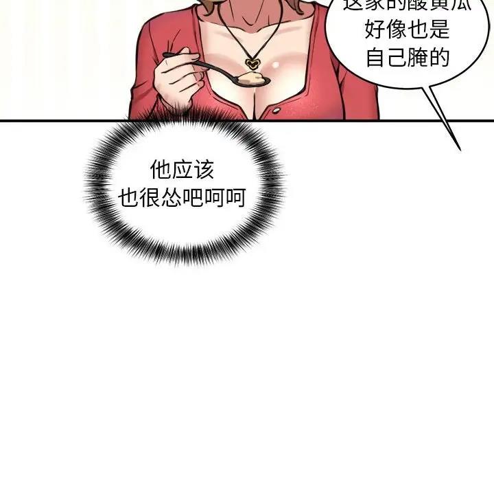 第7话 - 第124.jpg页