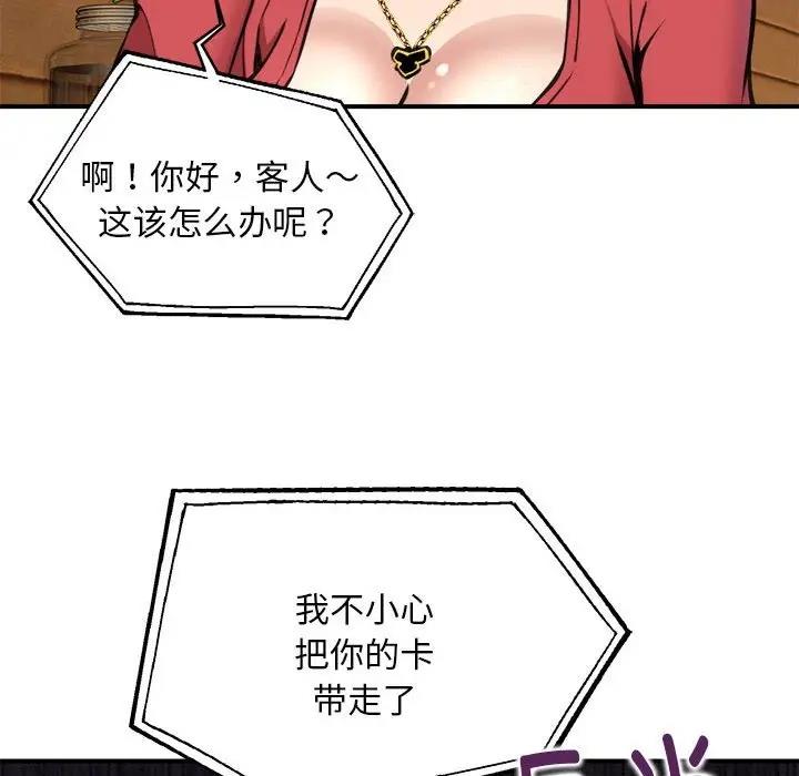 第7话 - 第127.jpg页