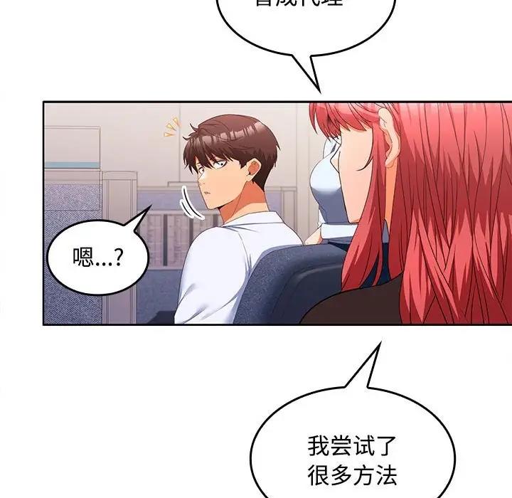 第13话 - 第31.jpg页