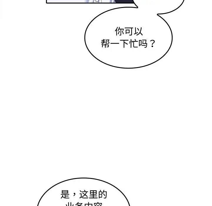 第13话 - 第43.jpg页
