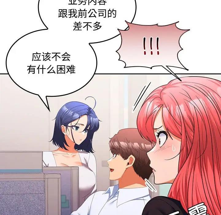 第13话 - 第44.jpg页