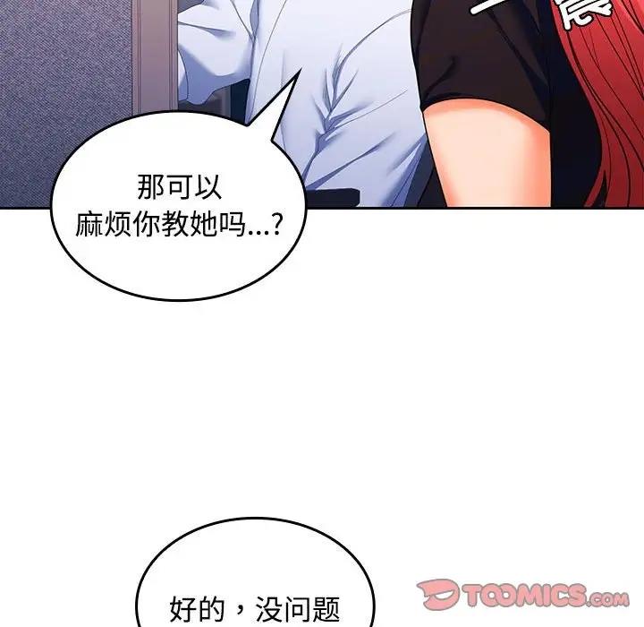 第13话 - 第45.jpg页