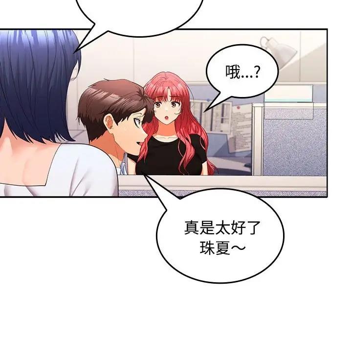 第13话 - 第46.jpg页