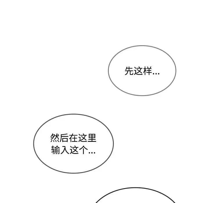 第13话 - 第49.jpg页