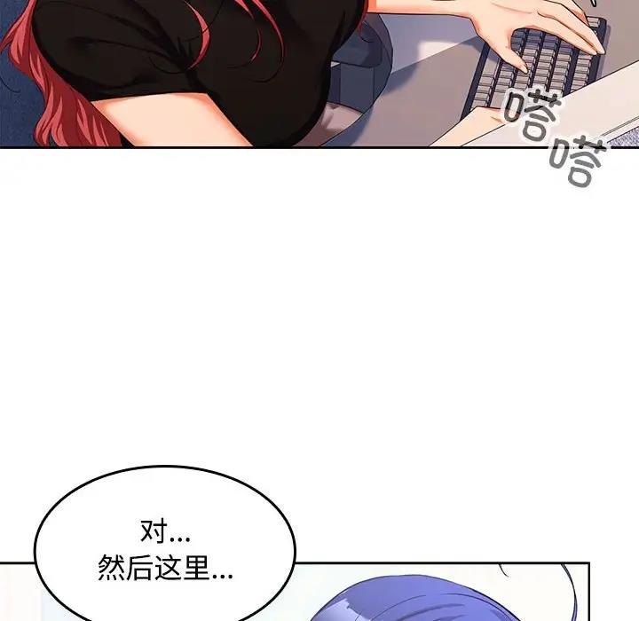 第13话 - 第52.jpg页