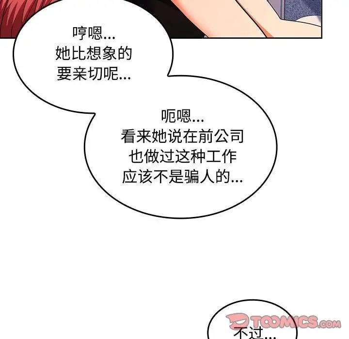 第13话 - 第54.jpg页