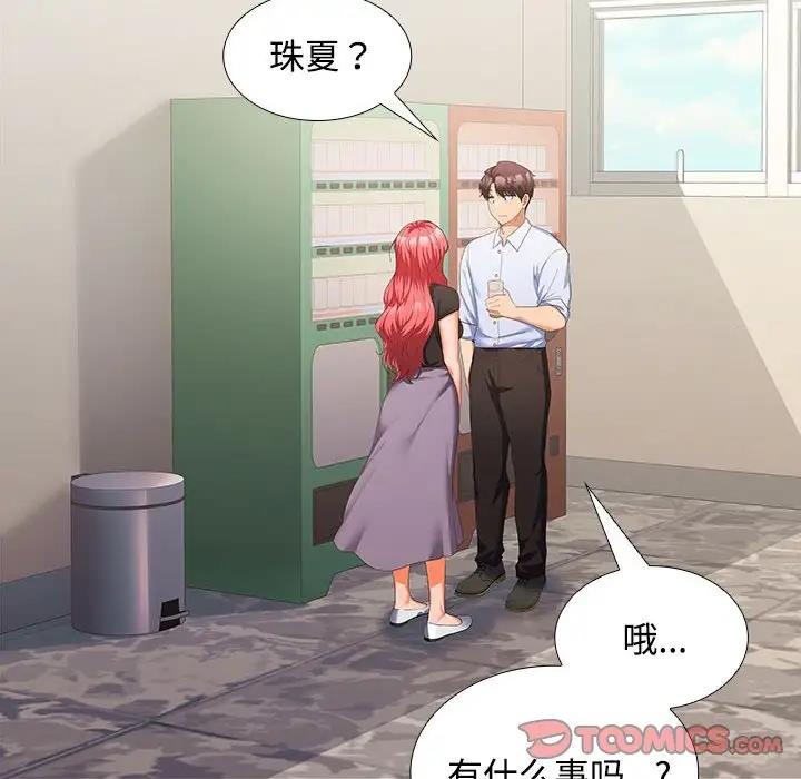 第13话 - 第63.jpg页