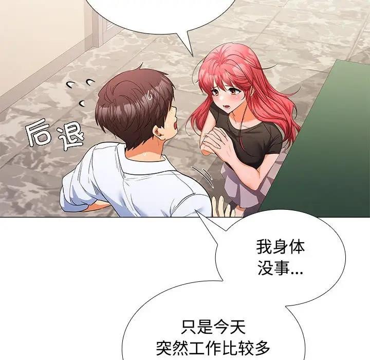 第13话 - 第71.jpg页