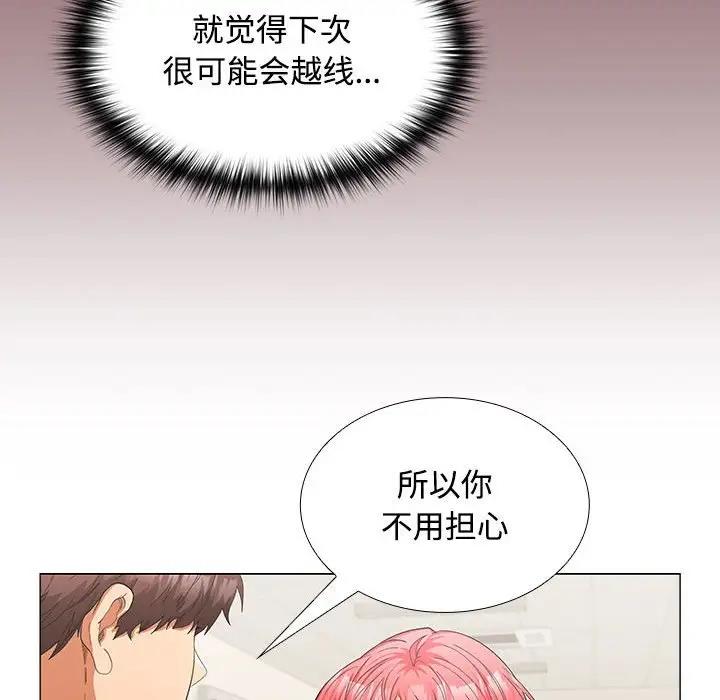 第13话 - 第77.jpg页
