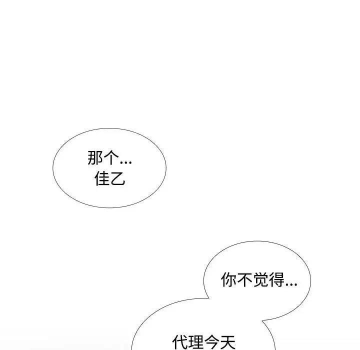 第13话 - 第79.jpg页