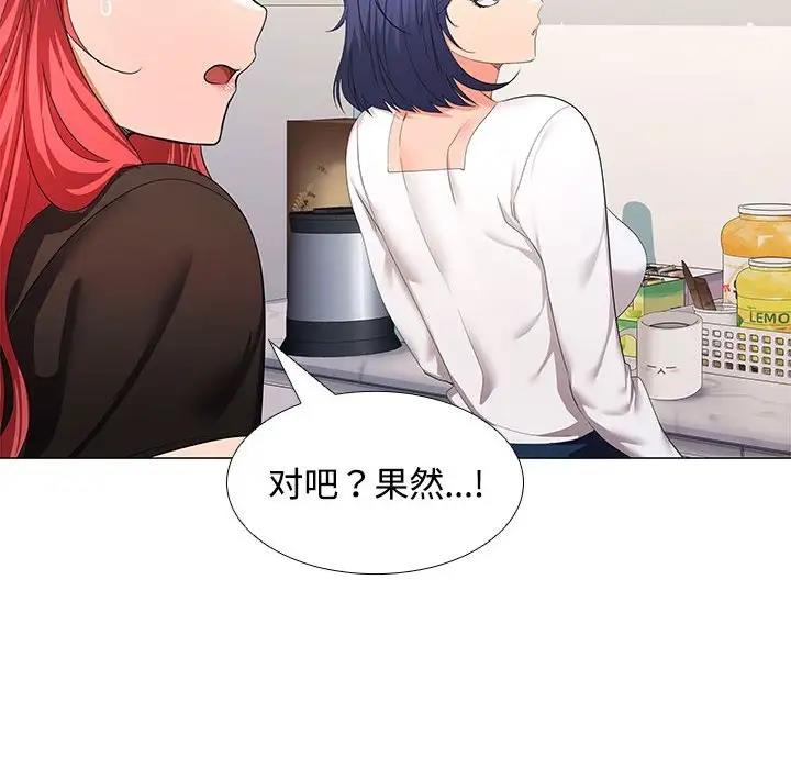 第13话 - 第85.jpg页