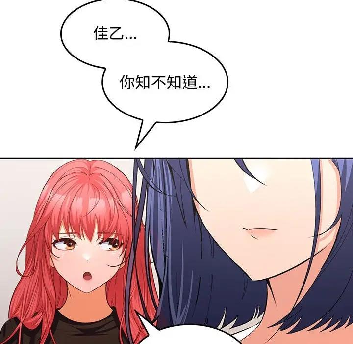 第13话 - 第88.jpg页