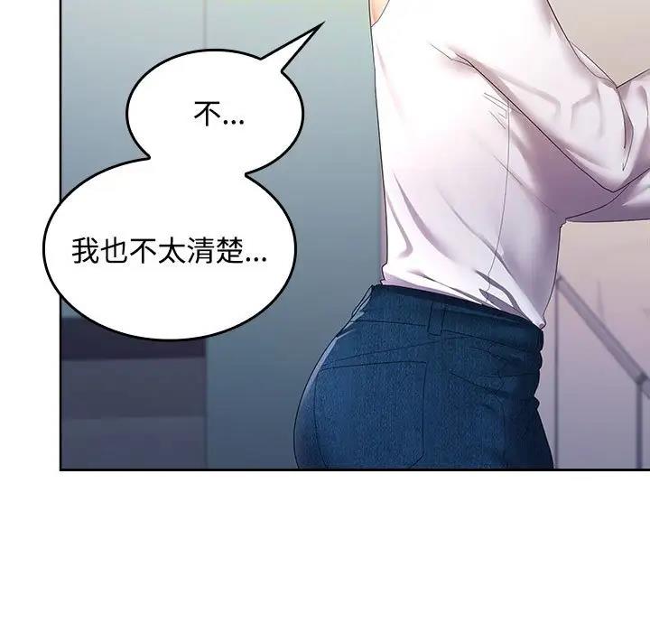 第13话 - 第91.jpg页