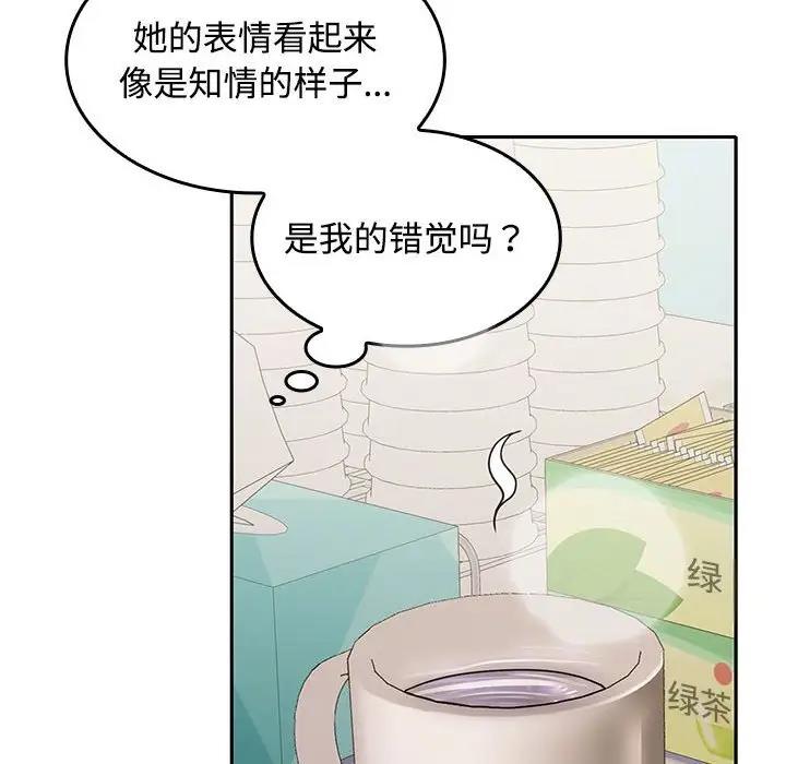 第13话 - 第94.jpg页