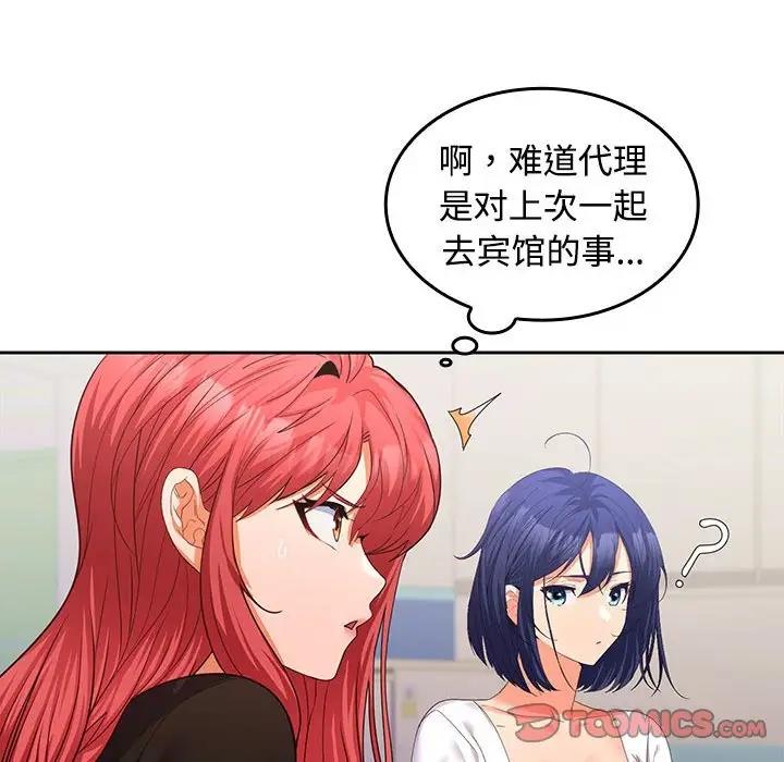 第13话 - 第96.jpg页