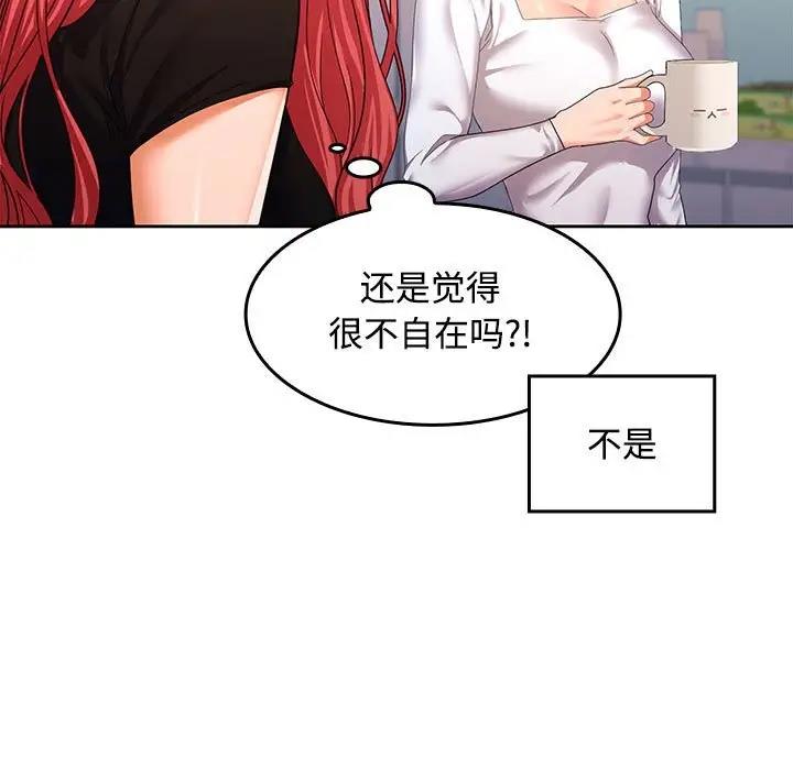 第13话 - 第97.jpg页