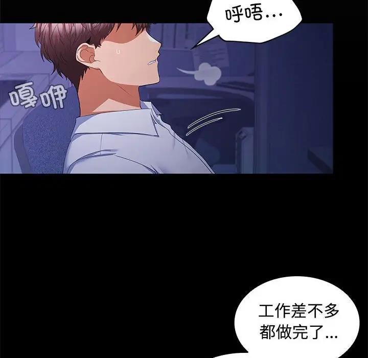 第13话 - 第101.jpg页