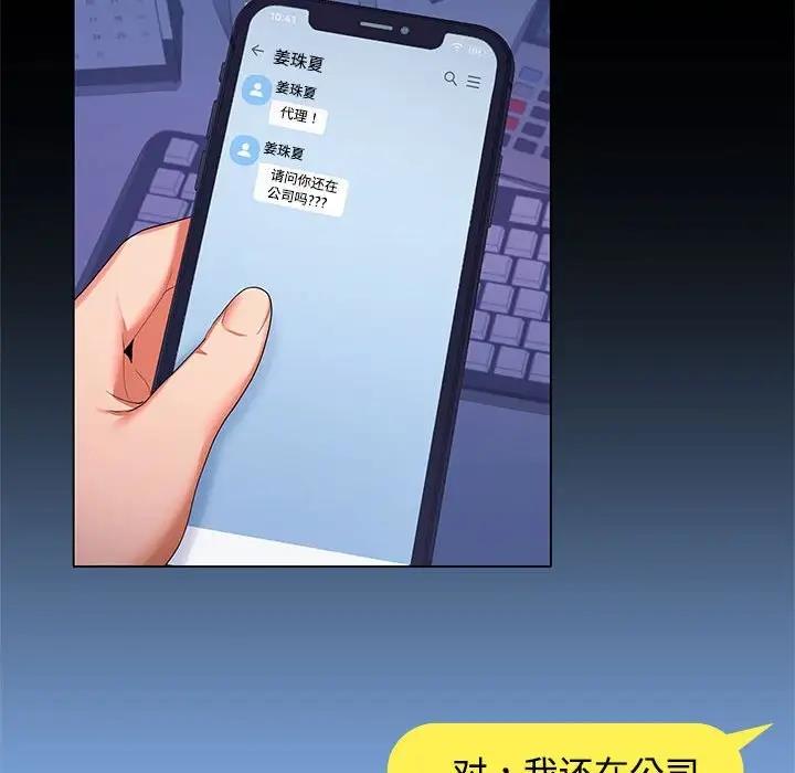 第13话 - 第110.jpg页