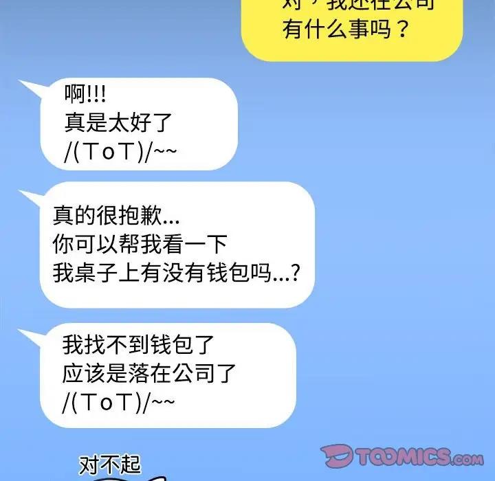 第13话 - 第111.jpg页