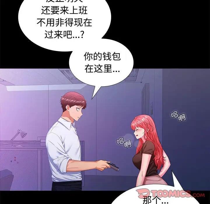 第13话 - 第123.jpg页