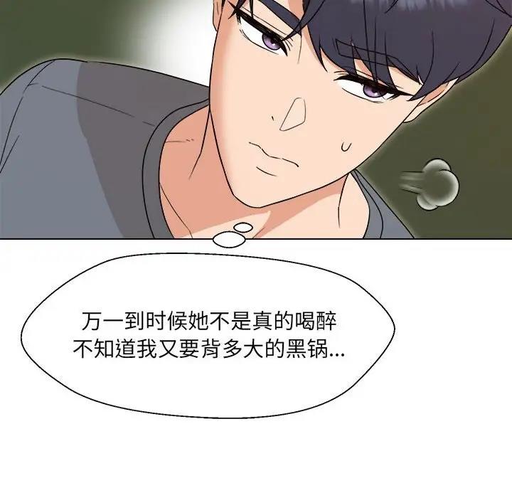 第19话 - 第14.jpg页