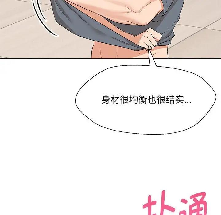 第19话 - 第73.jpg页