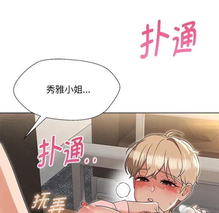 第19话 - 第91.jpg页